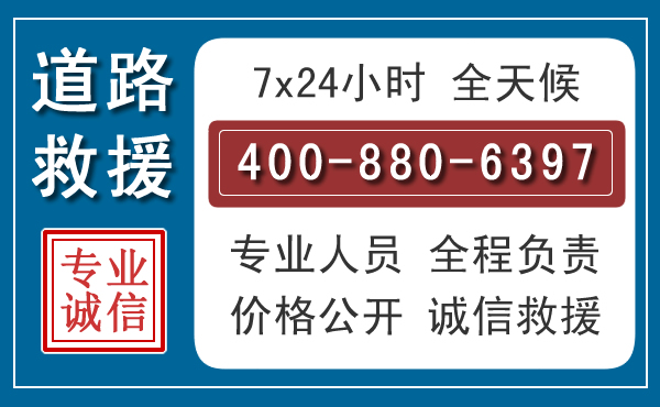 三门峡汽车救援汽车救援 三门峡汽车救援汽车救援