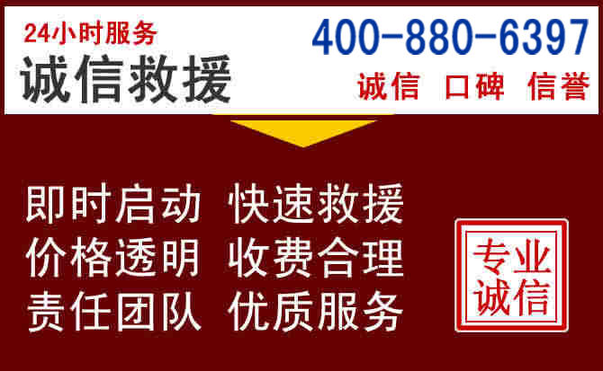 三门峡汽车救援 三门峡汽车救援
