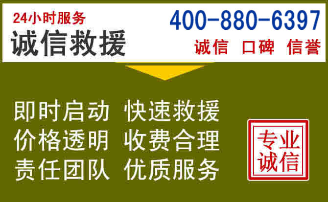 三门峡汽车救援电话 三门峡汽车救援电话